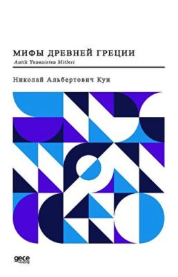 Antik Yunanistan Mitleri Rusça - 1