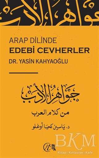 Arap Dilinde Edebi Cevherler - Nida Yayıncılık