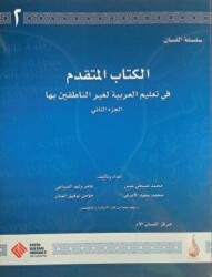 Arapça Dil Serisi - Silsiletü`l-Lisan Mütekaddim 2 - İleri Seviye 2 - Fatih Sultan Mehmet Vakıf Üniversitesi Yayınları