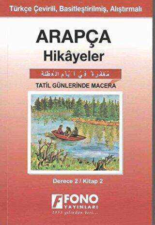 Arapça Hikayeler - Tatil Günlerinde Macera Derece 2 - Fono Yayınları