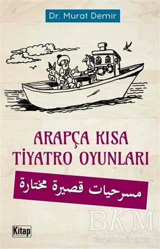 Arapça Kısa Tiyatro Oyunları - Kitap Dünyası Yayınları
