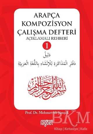 Arapça Kompozisyon Çalışma Defteri 1 - Rağbet Yayınları