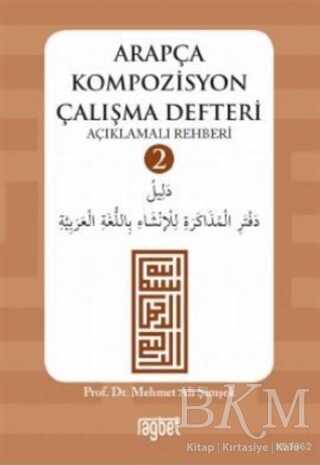 Arapça Kompozisyon Çalışma Defteri 2 - Rağbet Yayınları