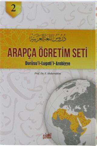 Arapça Öğretim Seti Cilt 2 - Durusu’ l - Lugati’ l - Arabiyye