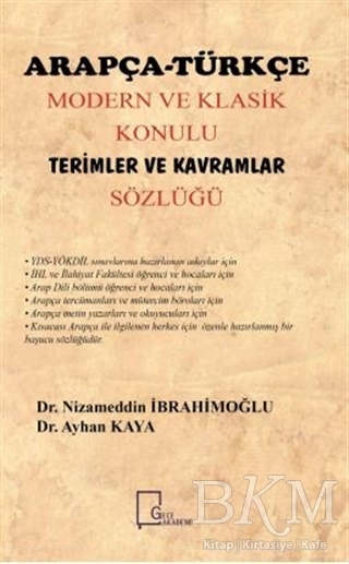 Arapça Türkçe Modern ve Klasik Konulu Terimler ve Kavramlar Sözlüğü