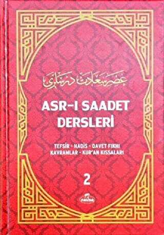 Asr-ı Saadet Dersleri 2 Ciltli, Şamua - Ravza Yayınları