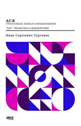 Asya - Dokunaklı, Hassas ve Alışılmadık Bir Şekilde - Gece Kitaplığı