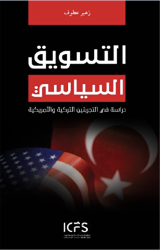 Attesviku`s-Siyasi ??????? ??????? - Asalet Yayınları