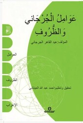 Avamilu Cürcani ve Zuruf - Ensar Neşriyat