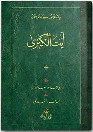 Ayet`ül Kübra Risalesi Osmanlıca - Hayrat Neşriyat