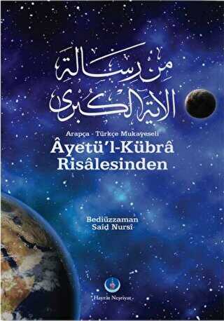 Ayetü`l Kübra Risalesinden - Hayrat Neşriyat