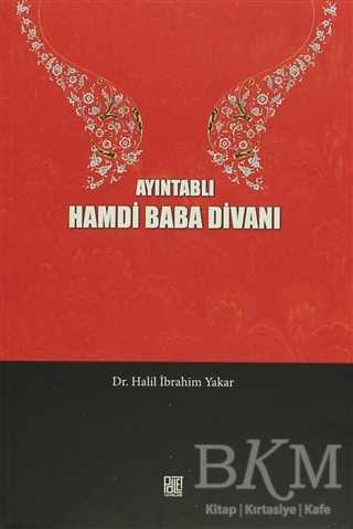 Ayıntablı Hamdi Baba Divanı - Palet Yayınları