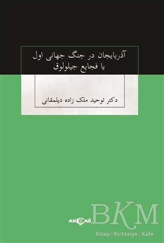 Azerbaycan Der Cenk Cihan-i Evvel Ya Faciayı Ciloluk - Akçağ Yayınları