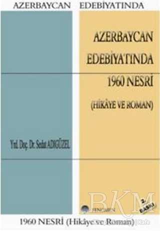 Azerbaycan Edebiyatında 1960 Nesri - Fenomen Yayıncılık