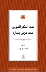 Azmi Bişara’nın Milliyetçilik Du¨şu¨ncesinin Eleştirisi - Fecr Yayınları