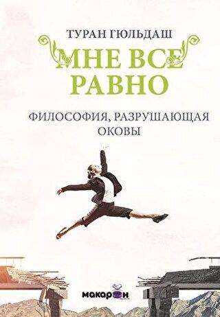 Bana Fark Etmez Rusça - Macaron Yayınları