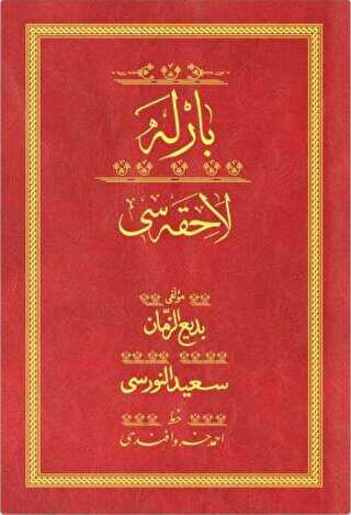Barla Lahikası - Kırmızı Yazı Eseri Cilt Kapağı - Hayrat Neşriyat