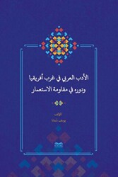 Batı Afrika`da Arap Edebiyatı ve Sömürgecilik Karşısındaki Rolü Arapça - Kitabe Yayınları