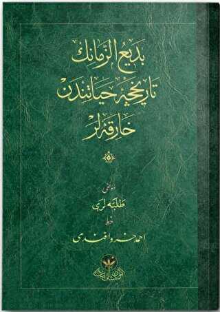 Bediüzzaman`ın Tarihçe-i Hayatından Harikalar Osmanlıca - Hayrat Neşriyat