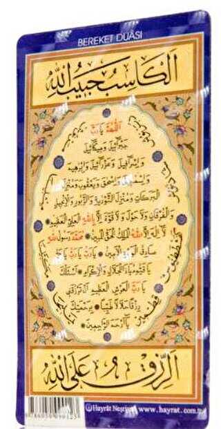 Bereket Duası Magnet - Hayrat Neşriyat