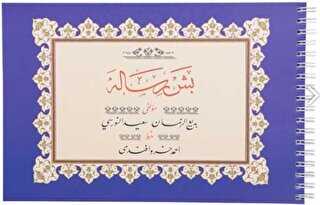 Beş Risale Güzel Yazı Defteri - Hayrat Neşriyat