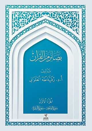 Besairul Minel Kuran 1.Cilt - ARK Kitapları