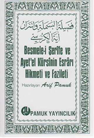Besmele-i Şerife ve Ayet’el Kürsinin Esrarı Hikmeti ve Fazileti Dua-018 - 1