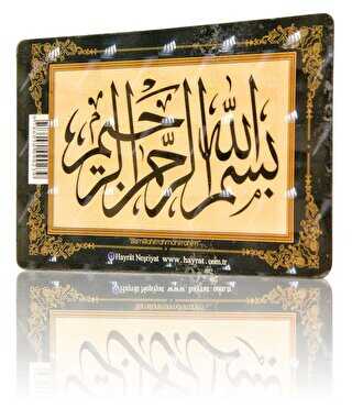 Besmele - Yeşil Çerçeveli Magnet - Hayrat Neşriyat