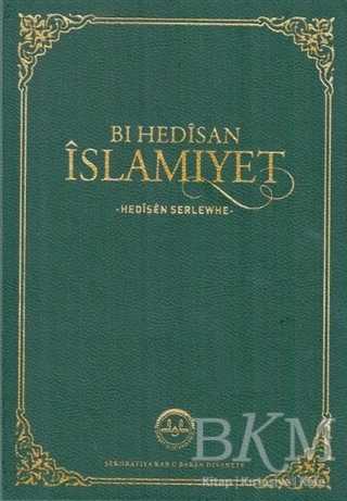 Bı Hedisan İslamiyet - Hedisen Serlewhe