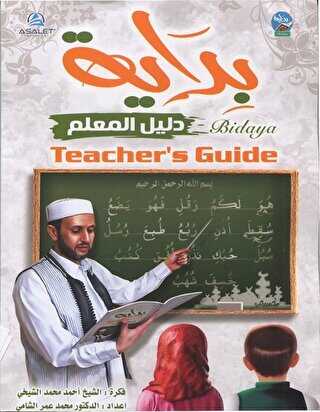 Bidaya Teacher`s Guide ??????????? - 1