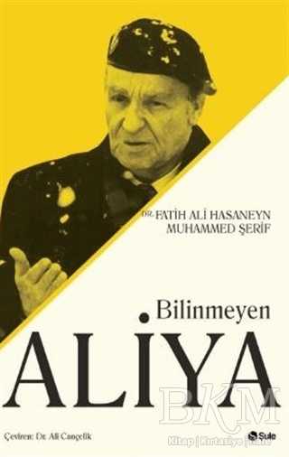 Bilinmeyen Aliya - Şule Yayınları