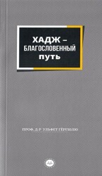 Bir Mübarek Sefer Hac Rusça - Diyanet İşleri Başkanlığı