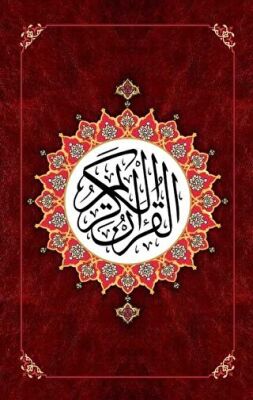 Bordo Renkli Kur’an-i Kerim Bilgisayar Hatlı Orta Boy - 1