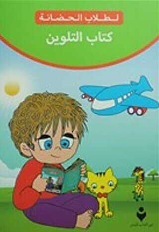 Boyama Kitabı Arapça