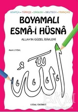 Boyamalı Esma-i Hüsna - 1