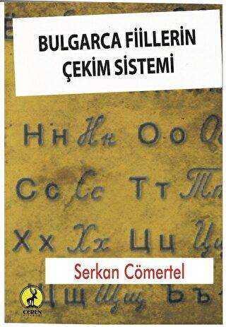 Bulgarca Fiillerin Çekim Sistemi - Ceren Yayıncılık