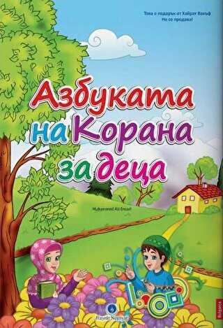 Bulgarca Kur`an Elifbası - Hayrat Neşriyat