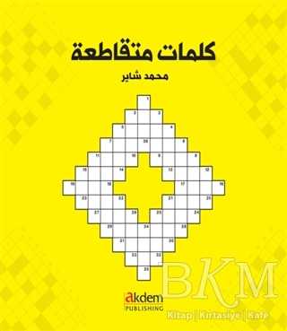 Bulmacalarla Arapça - Arabic Crosswords