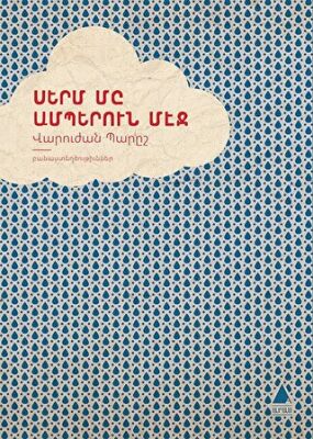 Bulutlarda Bir Tohum Ermenice - 1