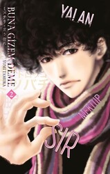 Buna Gizem Deme 2. Cilt - Gerekli Şeyler Yayıncılık