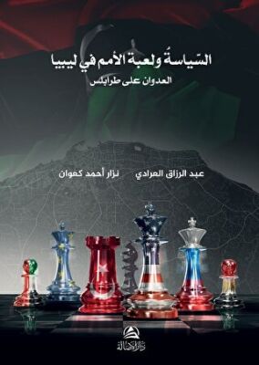 Burkanu`l-Gadab ??????? ????? ????? ?? ????? - ????? ????? - 1