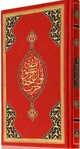 Büyük Cevşen Orta Boy - Hayrat Neşriyat