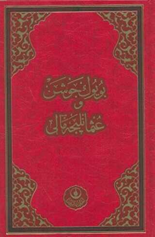 Büyük Cevşen Rahle Boy-Osmanlıca Mealli - Hayrat Neşriyat