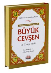Büyük Cevşen ve Türkçe Meali Orta Boy Transkriptli Türkçe Okunuşu - Sağlam Yayınevi