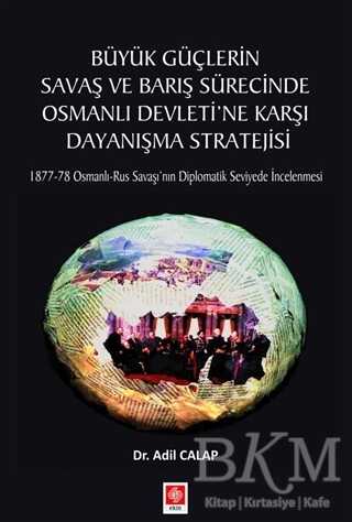 Büyük Güçlerin Savaş ve Barış Sürecinde Osmanlı Devleti`ne Karşı Dayanışma Stratejisi