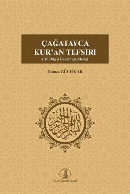 Çağatayca Kur`an Tefsiri - 1