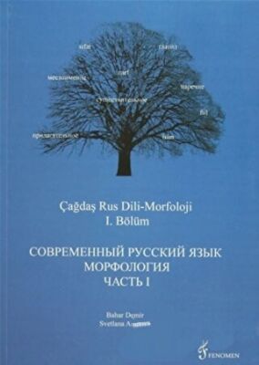 Çağdaş Rus Dili - Morfoloji 1. Bölüm kapağı