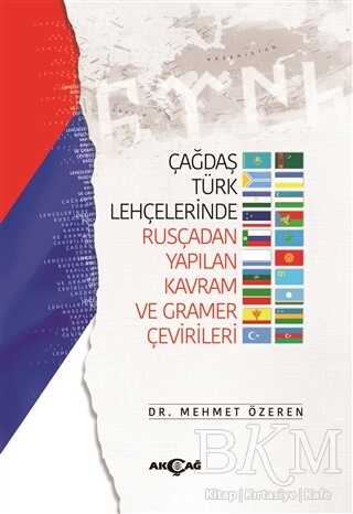Çağdaş Türk Lehçelerinde Rusçadan Yapılan Kavram ve Gramer Çevirileri - Akçağ Yayınları