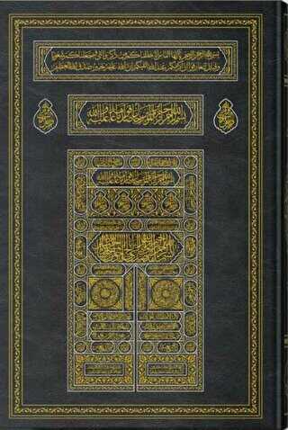 Cami Boy Kabe Kapaklı Kur`an-ı Kerim - Hayrat Neşriyat