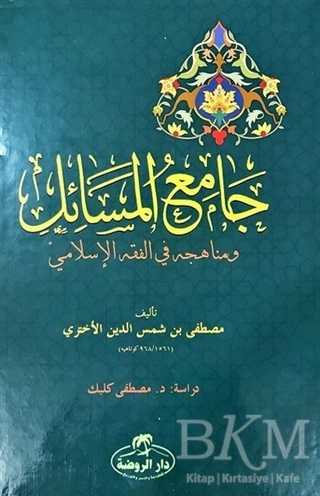 Camiu`l Mesail ve Menahicuhu fi`l Fıkhıl İslami - Ravza Yayınları